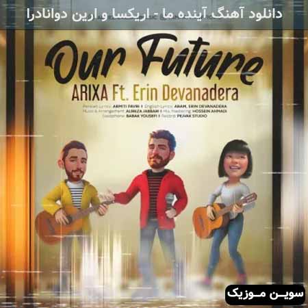 دانلود اهنگ آینده ما اریکسا و ارین دوانادرا